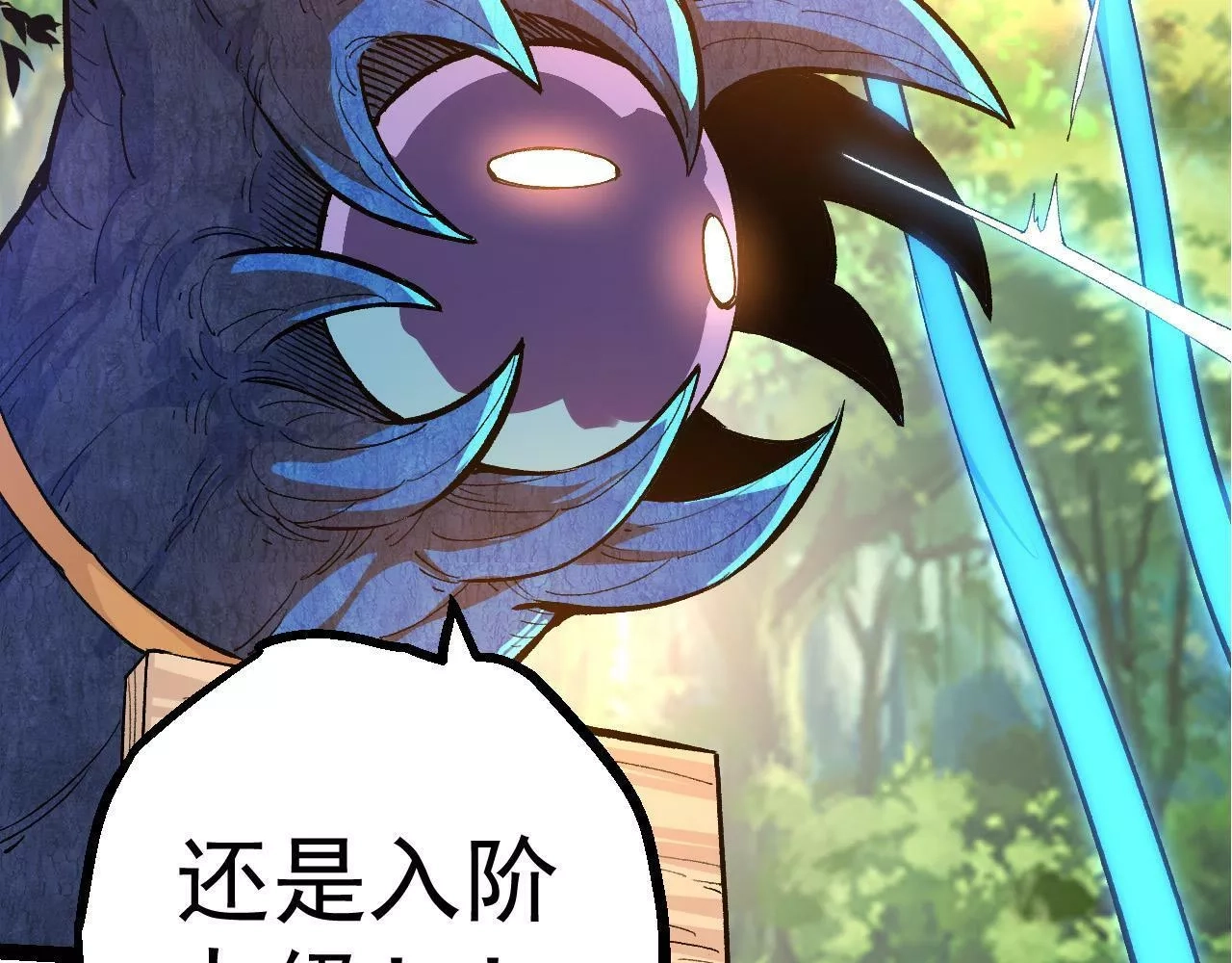 从大树开始的进化,第3话 红狐出现,第71张